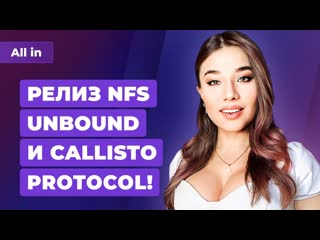 tga trolling, nfs unbound and callisto protocol scores, nintendo wants to go to russia? news all in 2 12